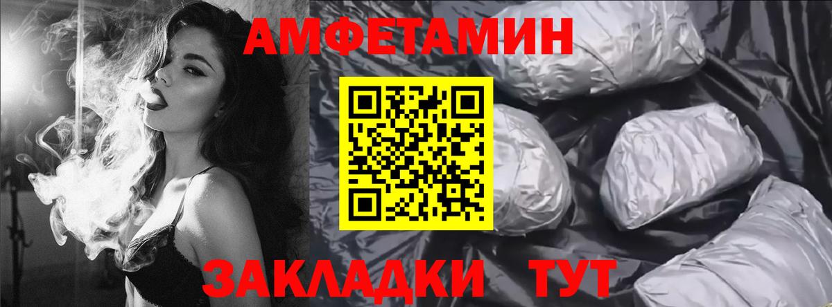 Амфетамин Premium Михайловка