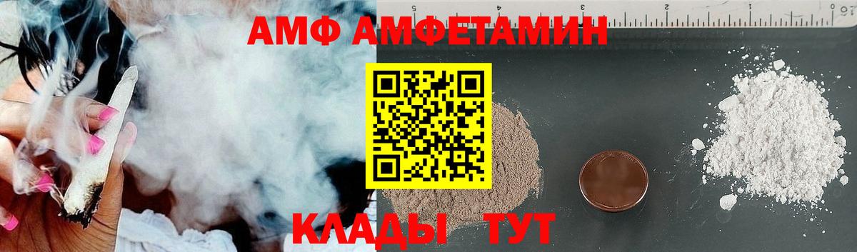 Михайловка  АМФ  Вход с VPN  Amphetamine Premium 