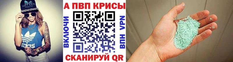 купить закладку Михайловка A-PVP VHQ