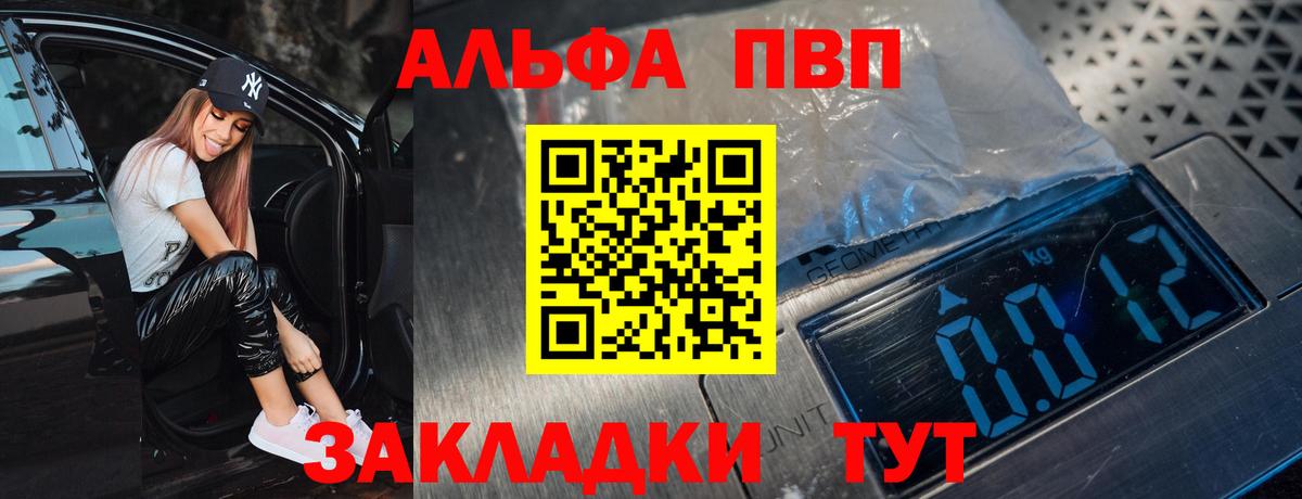 Alfa_PVP крисы CK Михайловка