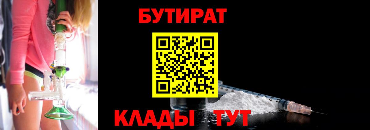 Михайловка  БУТИРАТ буратино  Вход с VPN 