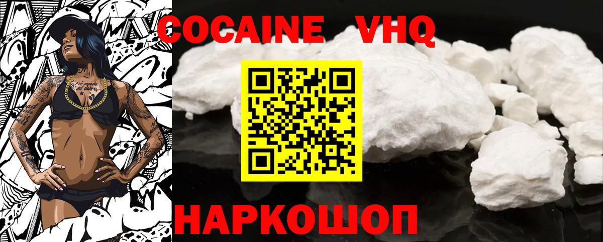 Cocaine 98% Михайловка