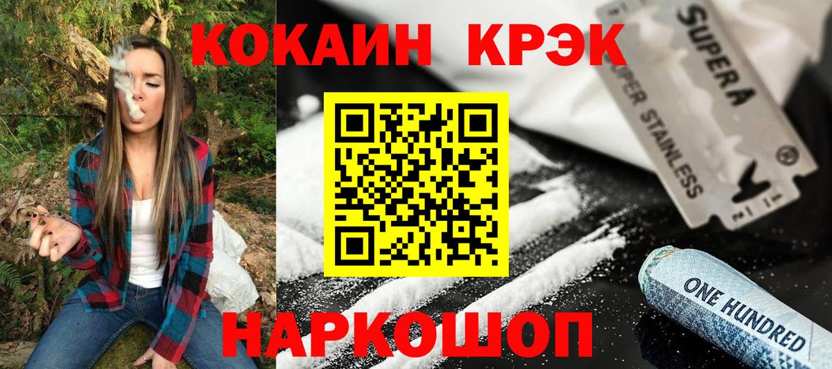 COCAIN Боливия  Cocaine FishScale  COCAIN  Вход с VPN  Михайловка 