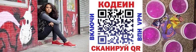 kraken как зайти Михайловка Кодеин Purple Drank