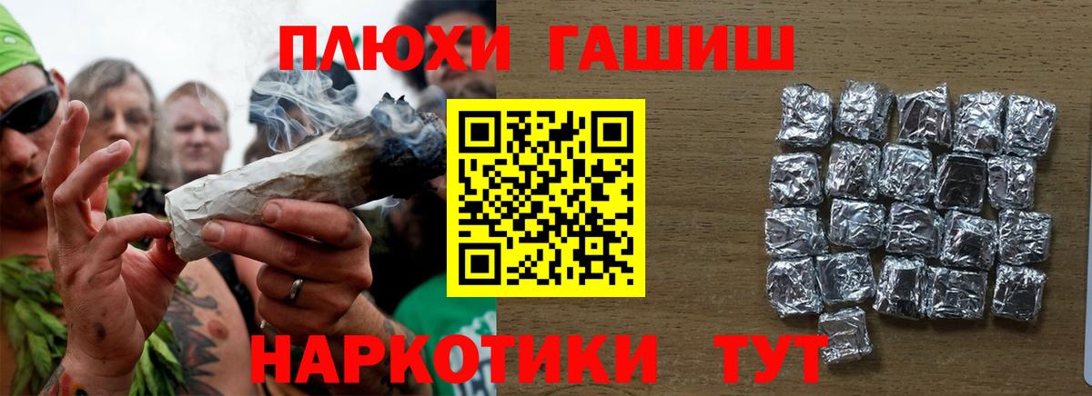 Михайловка  ГАШ Изолятор  Вход с VPN  Гашиш VHQ 