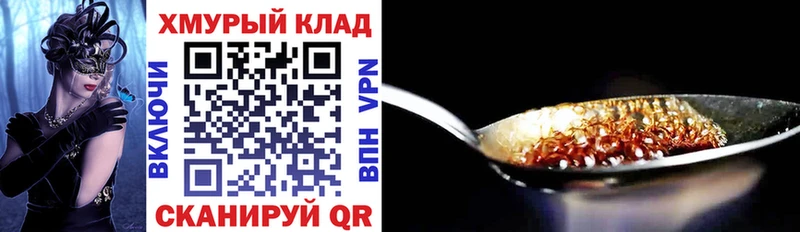 ГЕРОИН VHQ  Михайловка 