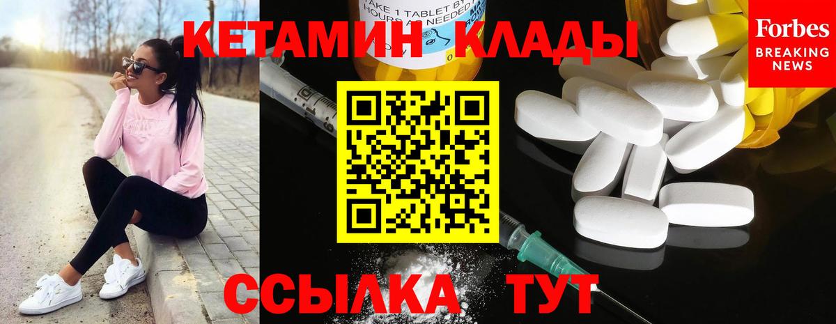 КЕТАМИН ketamine Михайловка