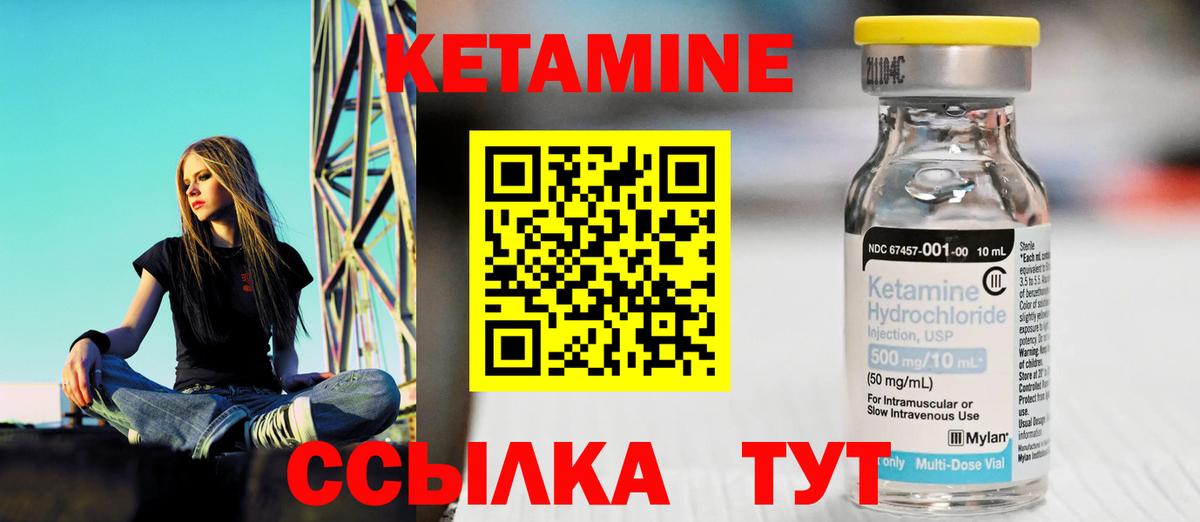 КЕТАМИН ketamine  ссылка на мегу зеркало  Кетамин ketamine  Михайловка  Вход с VPN 