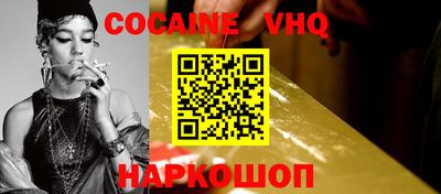 COCAINE Чебоксары
