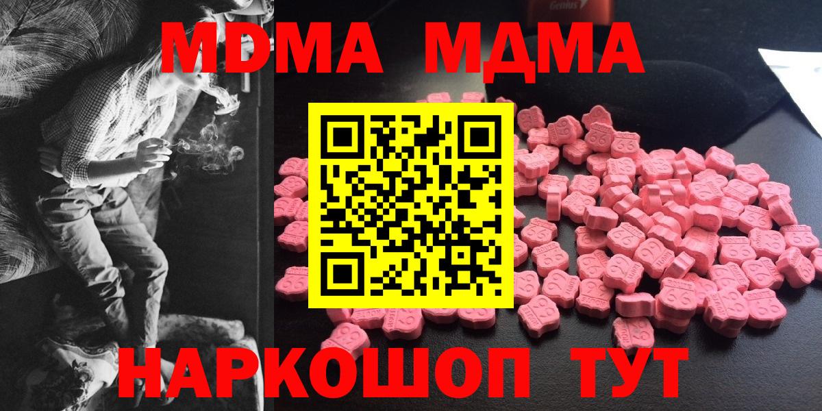 МДМА  МДМА VHQ  Михайловка  Вход с VPN  МДМА VHQ 