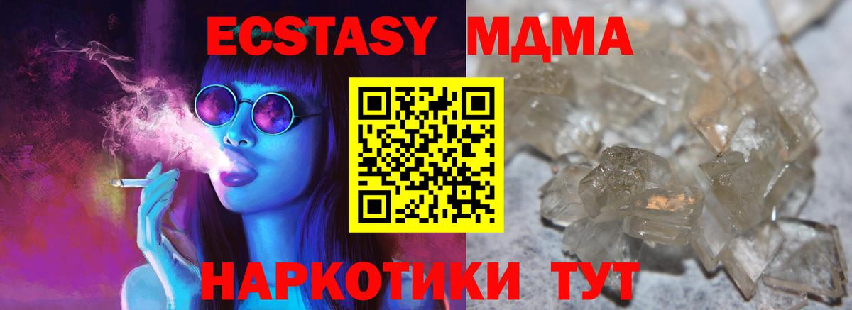 MDMA VHQ Михайловка