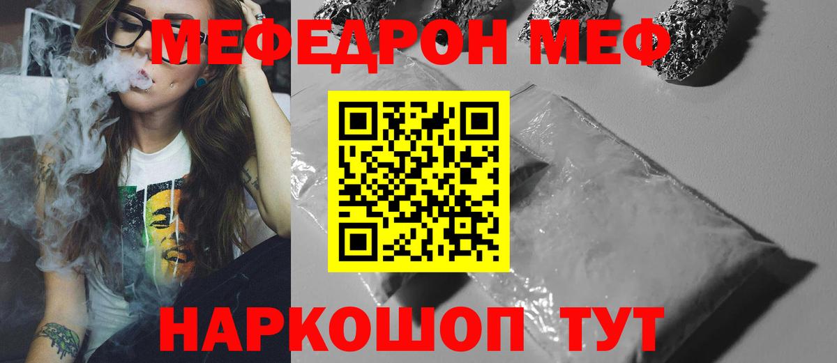 Меф Михайловка