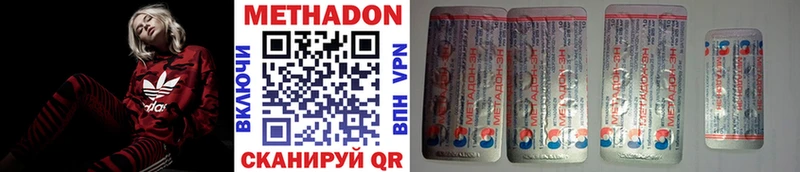 Метадон кристалл  Михайловка 