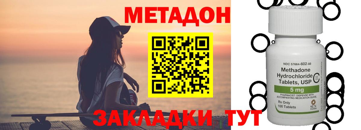 Михайловка  Метадон кристалл  мега сайт  Вход с VPN  МЕТАДОН белоснежный 