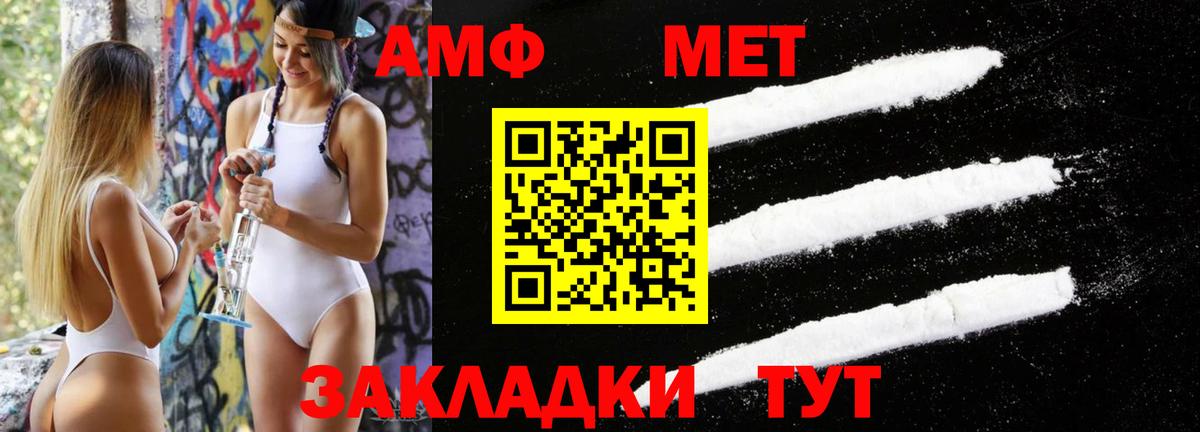 Михайловка  МЕТАМФЕТАМИН Methamphetamine  Метамфетамин  Вход с VPN 