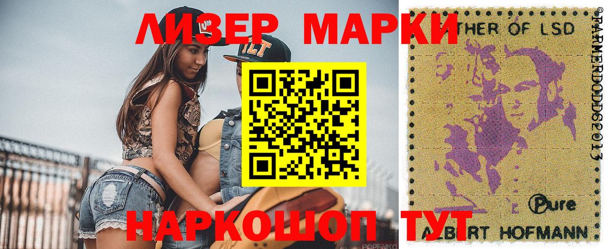 Марки 25I-NBOMe 1500мкг  Марки 25I-NBOMe 1500мкг  Марки NBOMe  Вход с VPN  Михайловка 