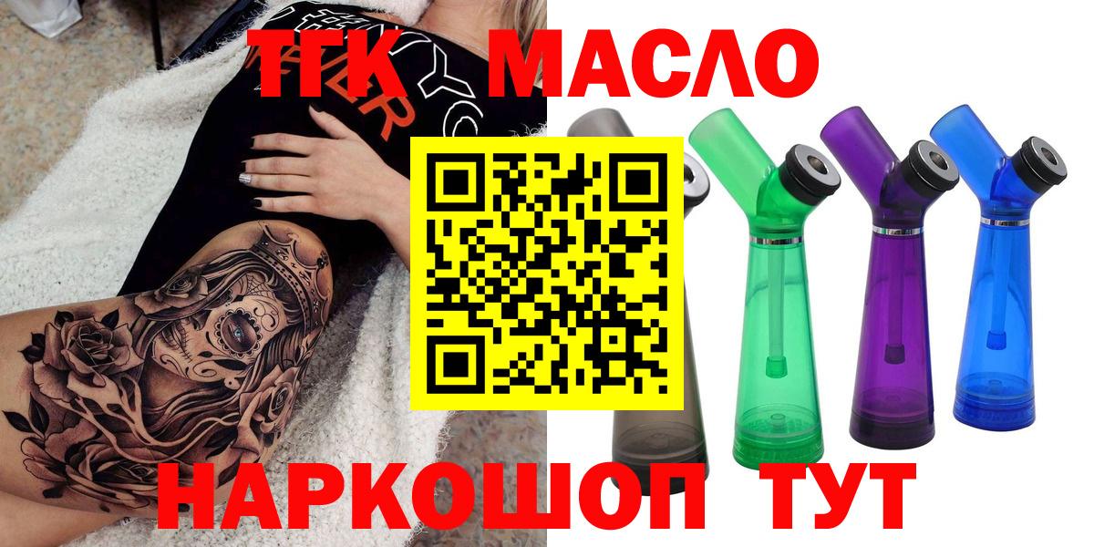 Михайловка  Дистиллят ТГК THC oil  Вход с VPN 